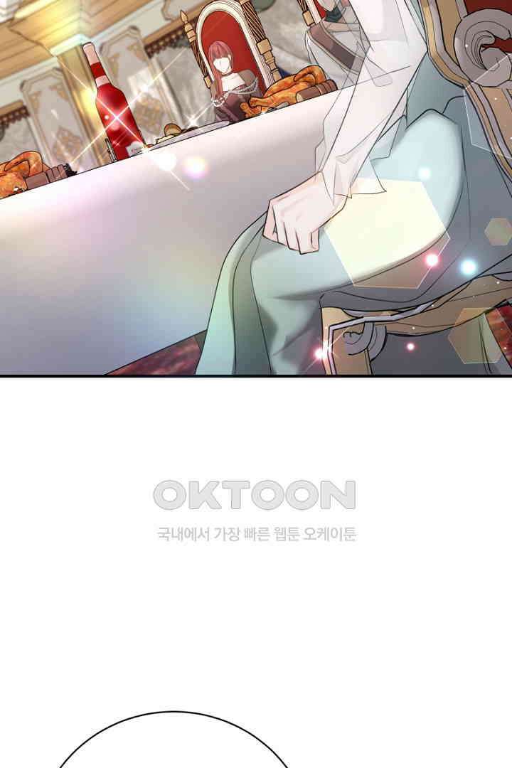 심장에 피는 독화 50화 26