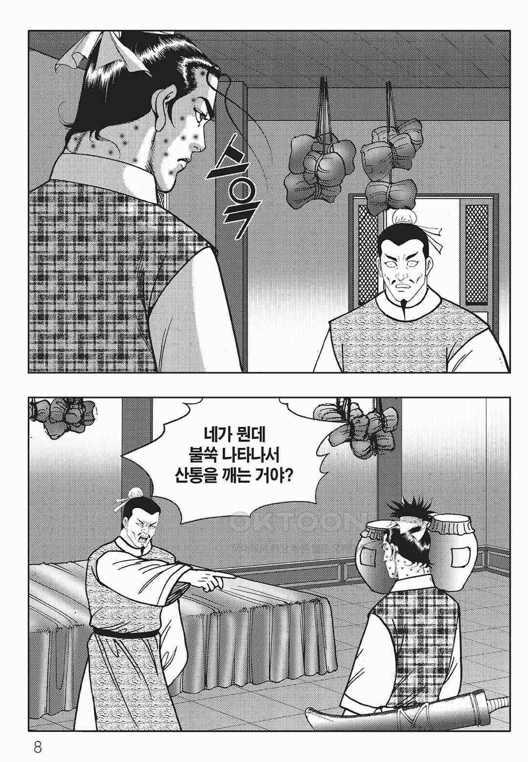 사마달 금선탈각 컬렉션 금선탈각 15화 3