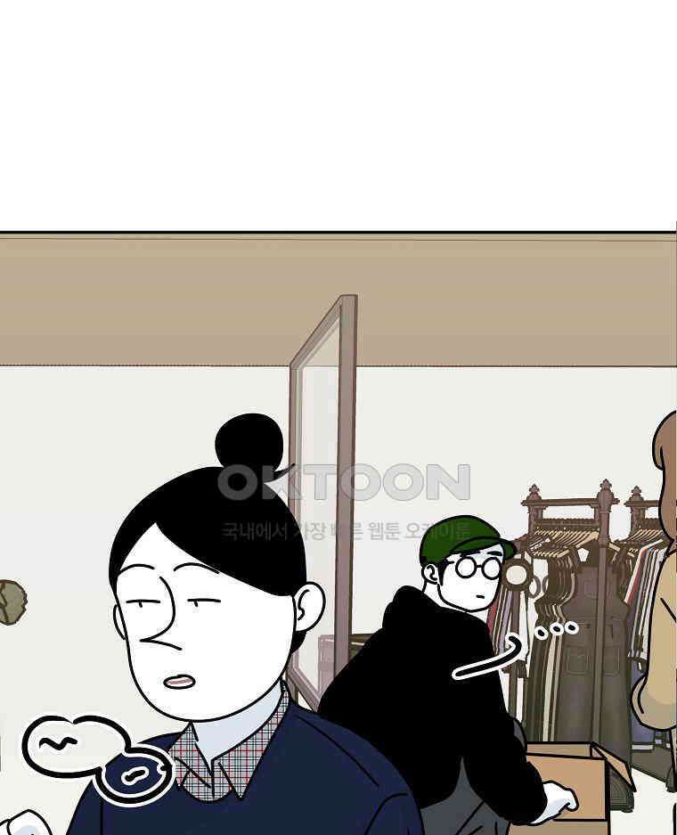 적당한 온도 154화 1