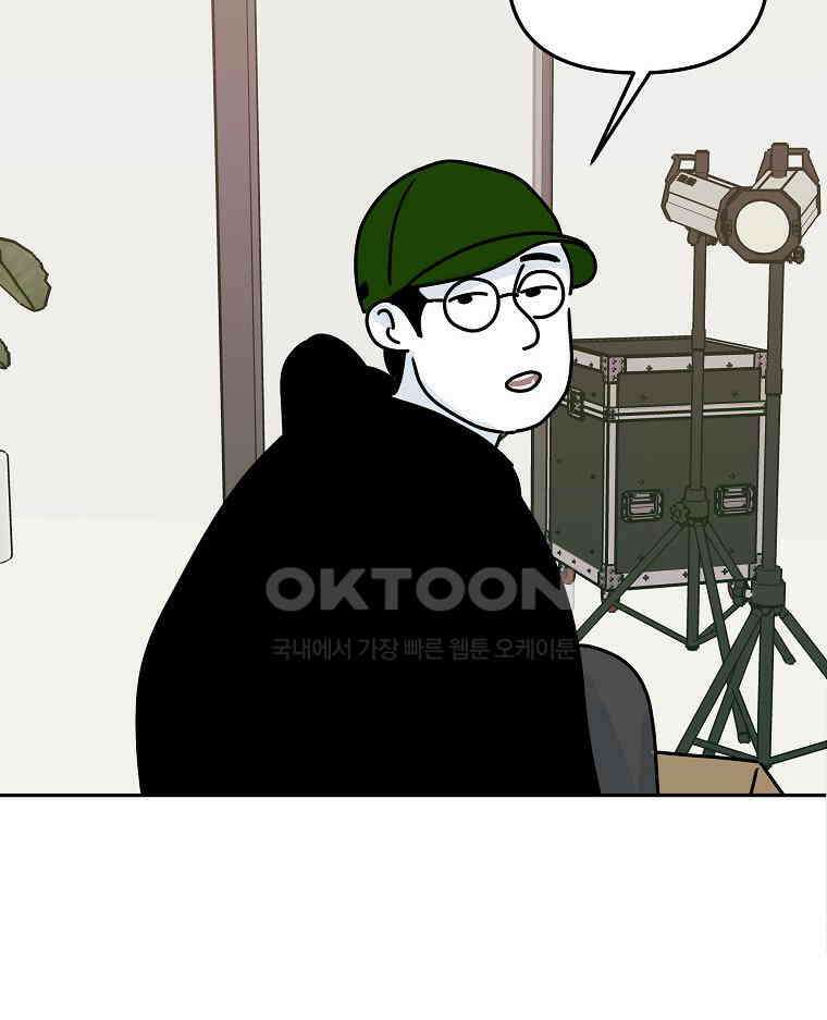 적당한 온도 154화 3