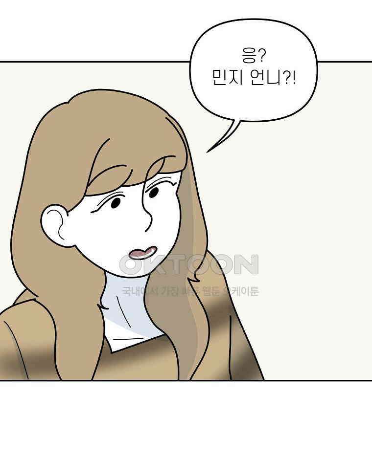 적당한 온도 154화 6