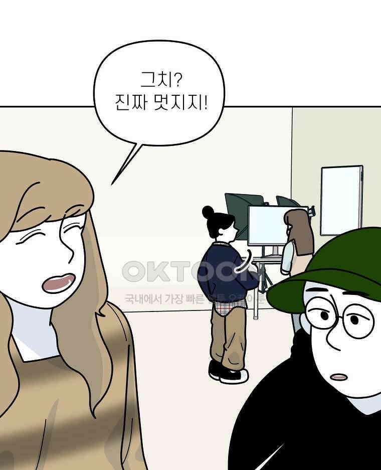 적당한 온도 154화 7