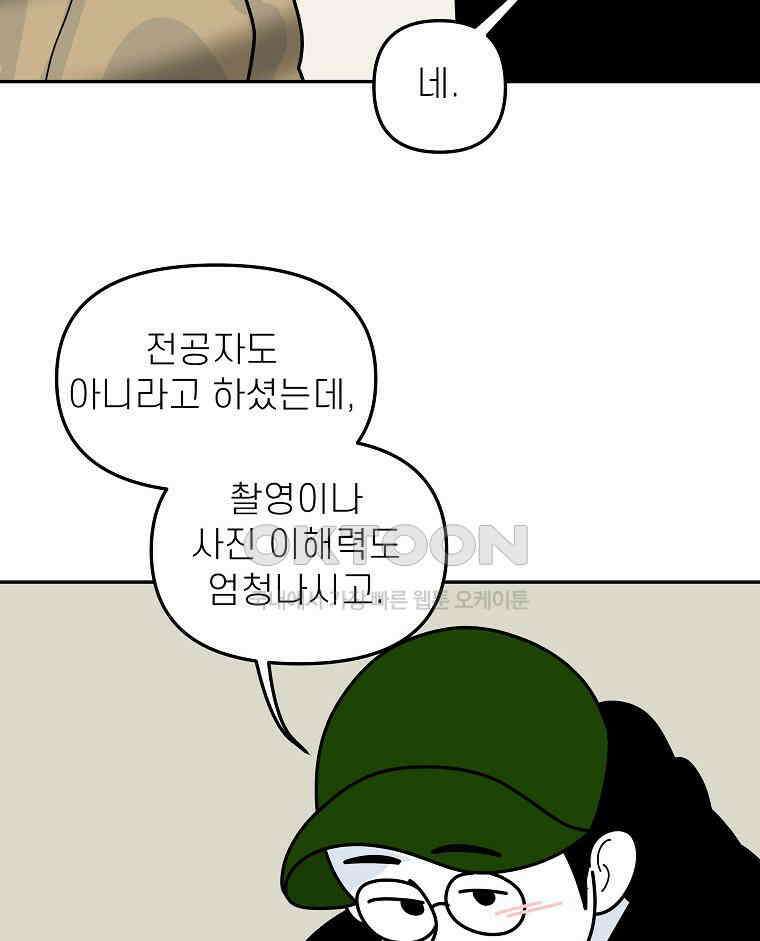 적당한 온도 154화 8
