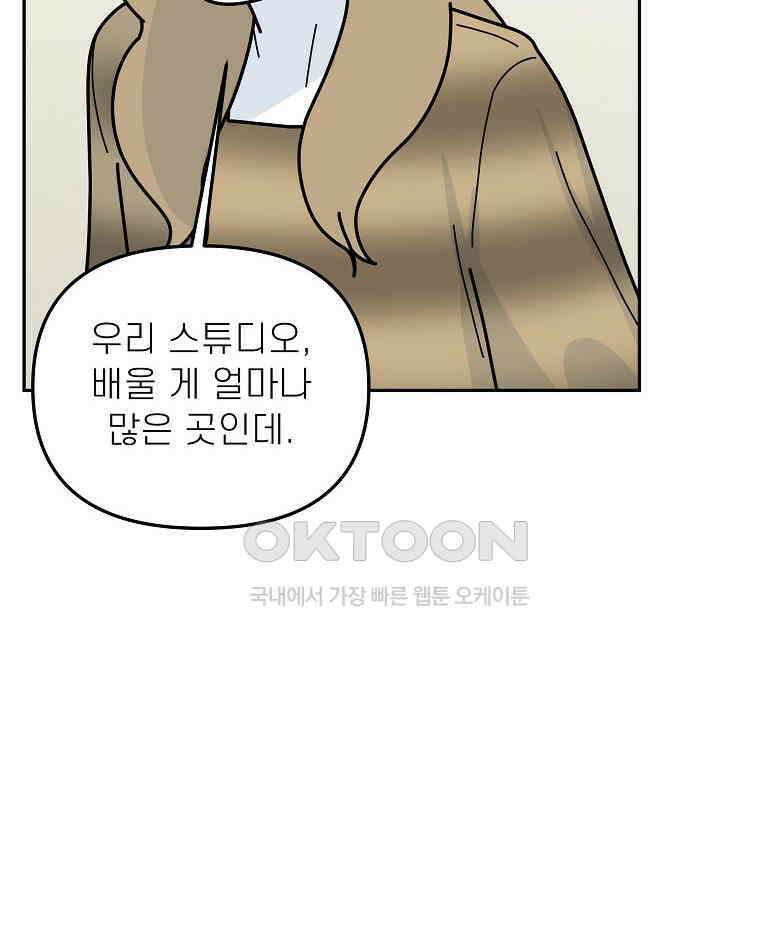 적당한 온도 154화 13