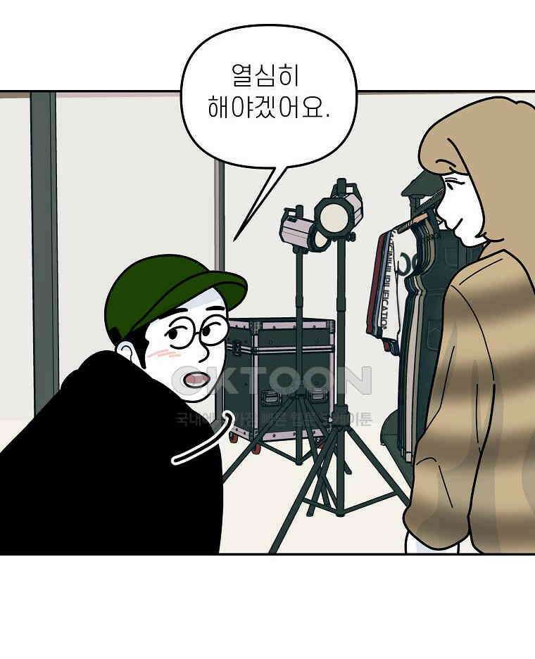 적당한 온도 154화 14