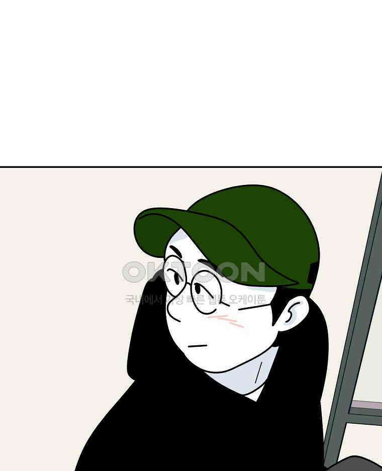 적당한 온도 154화 15