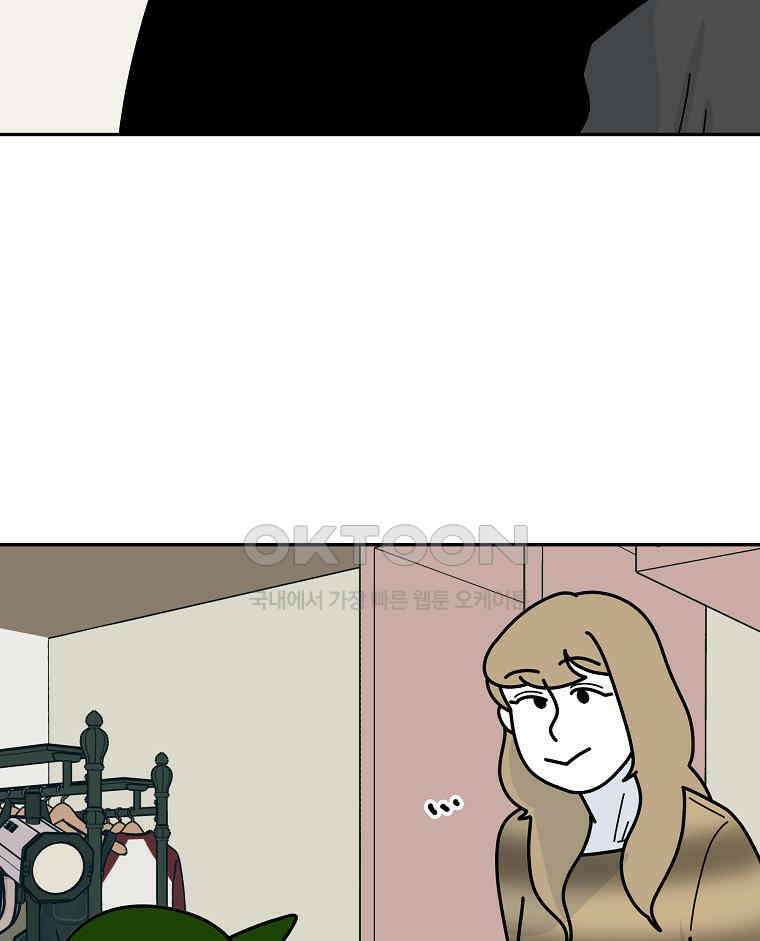 적당한 온도 154화 16
