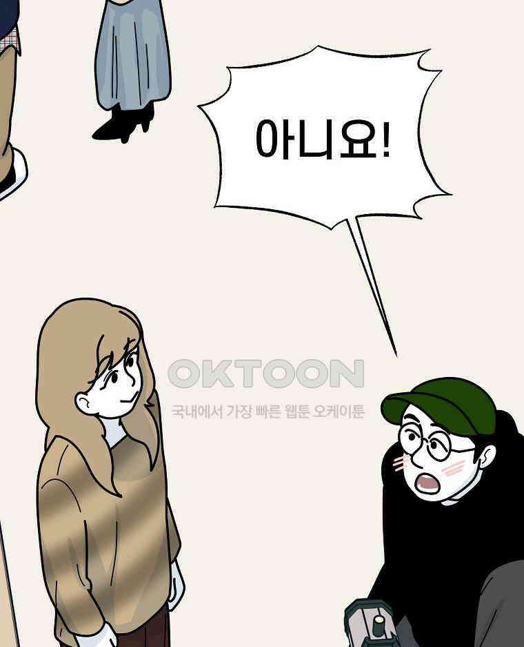 적당한 온도 154화 21