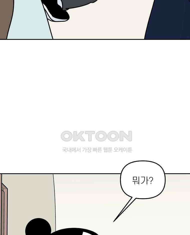 적당한 온도 154화 24