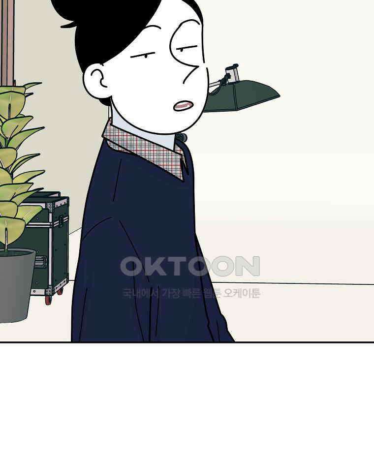 적당한 온도 154화 25