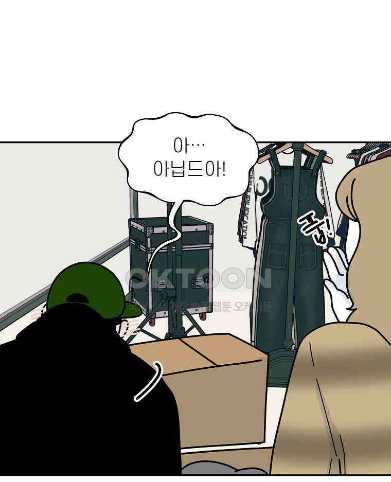 적당한 온도 154화 26