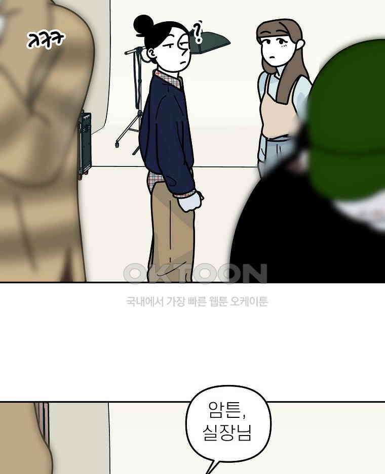 적당한 온도 154화 28