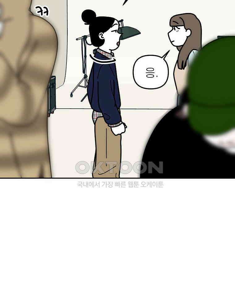 적당한 온도 154화 29