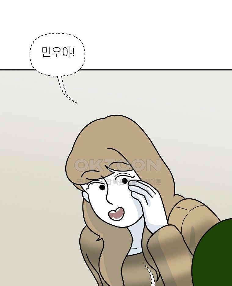 적당한 온도 154화 30