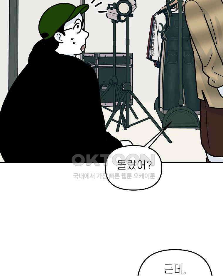 적당한 온도 154화 32