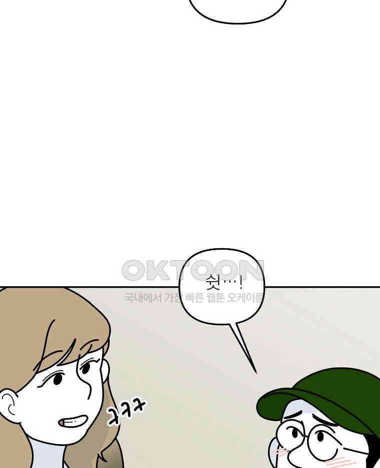 적당한 온도 154화 34