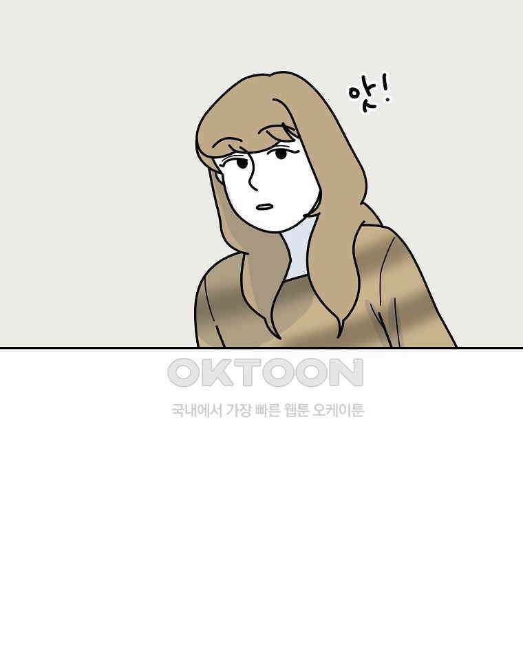 적당한 온도 154화 36
