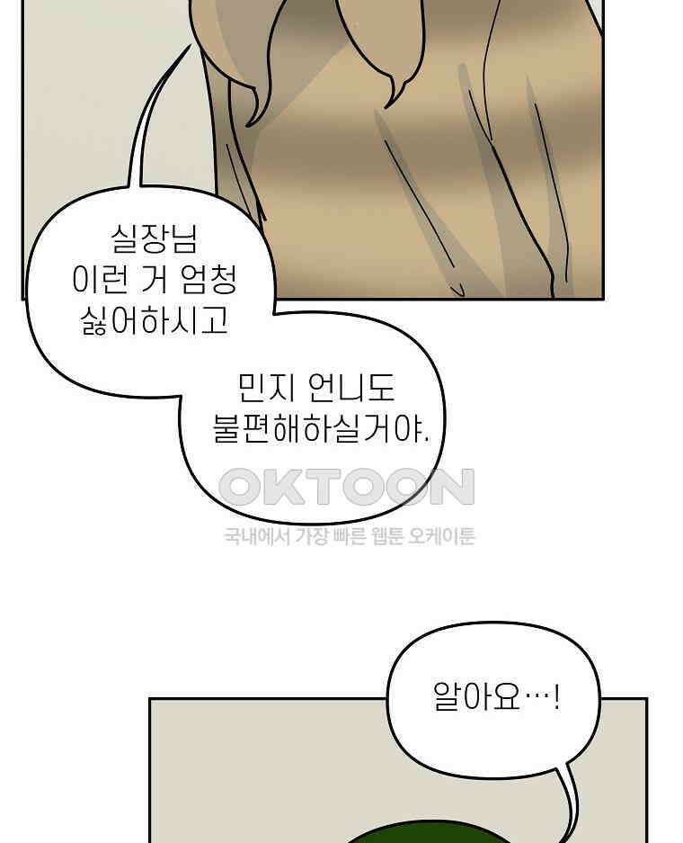적당한 온도 154화 38