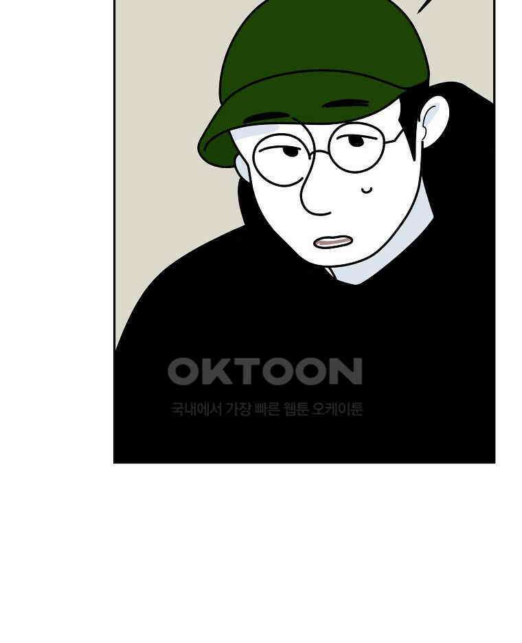 적당한 온도 154화 39