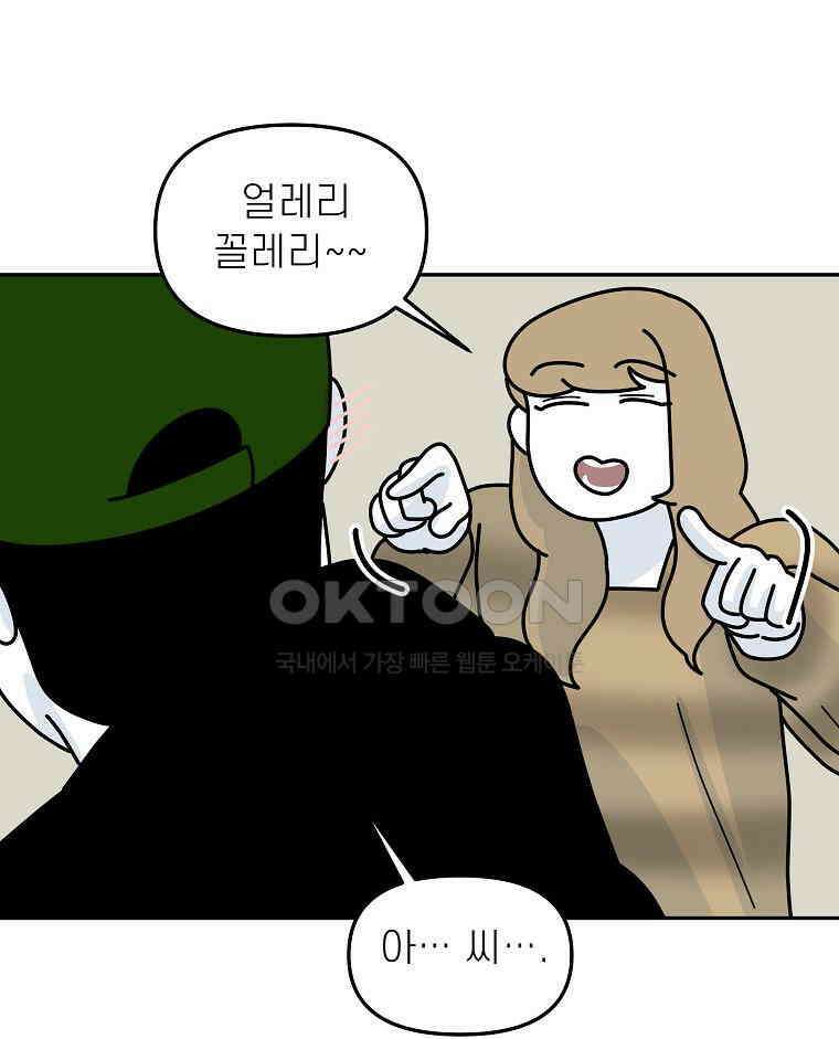 적당한 온도 154화 40