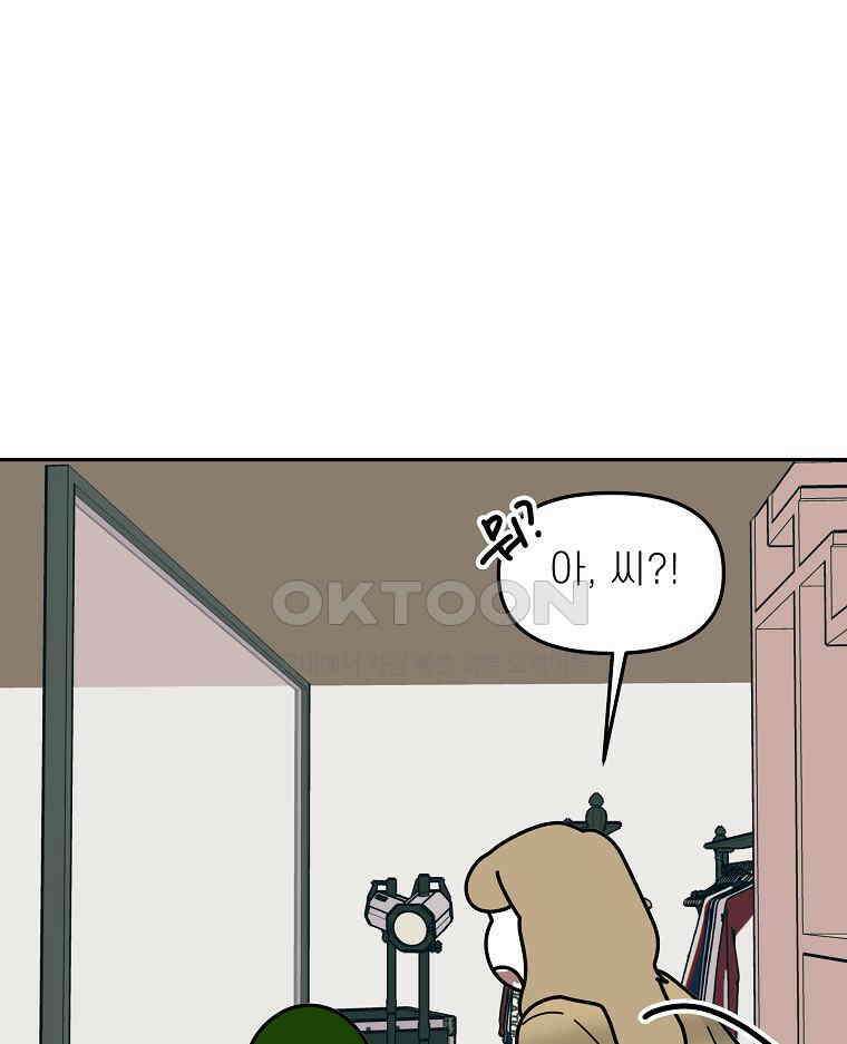 적당한 온도 154화 41