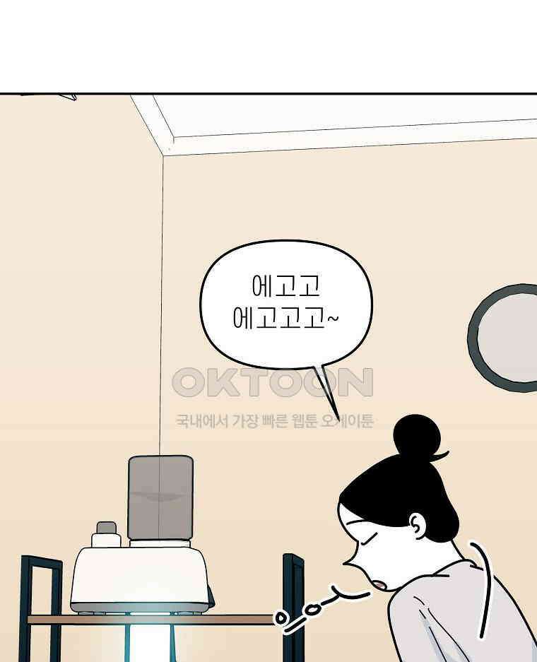 적당한 온도 154화 47