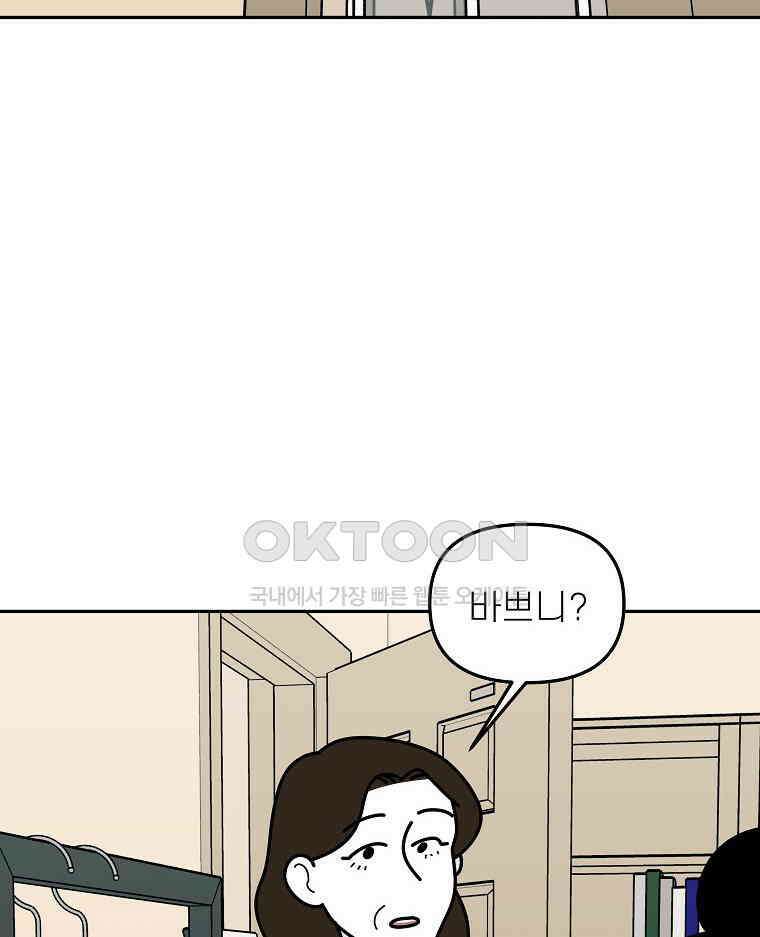 적당한 온도 154화 53