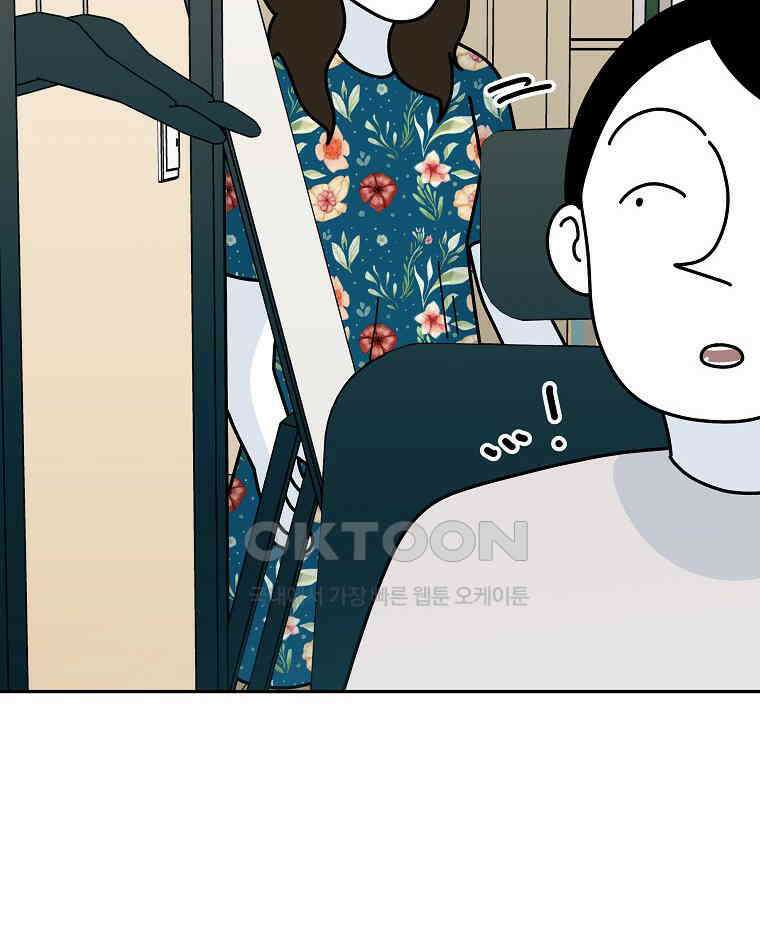 적당한 온도 154화 54