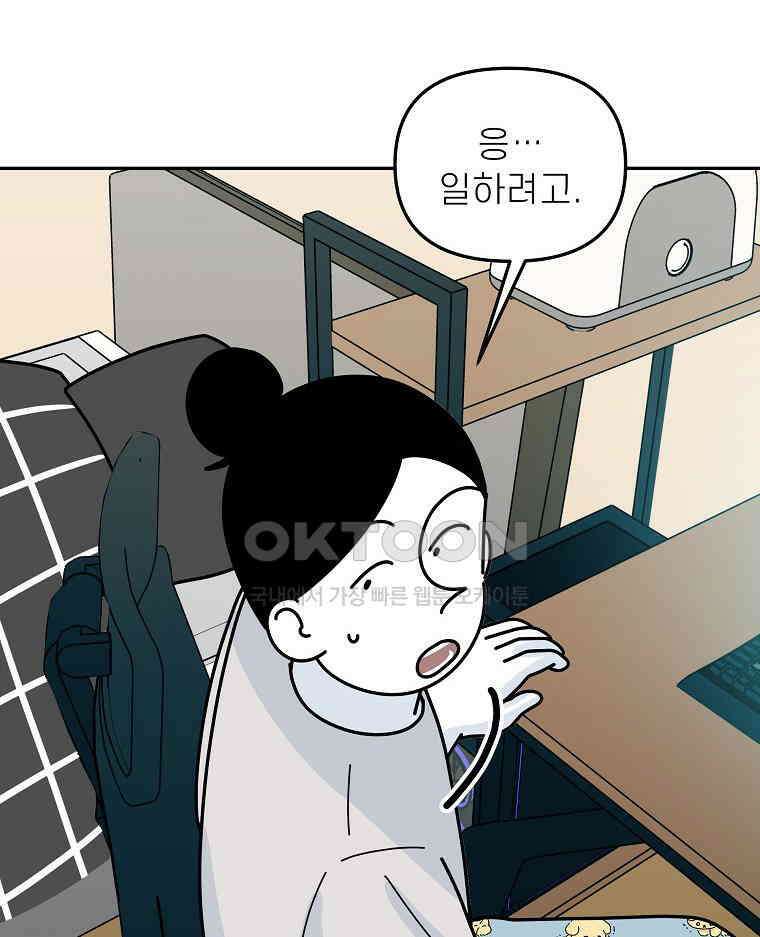 적당한 온도 154화 55