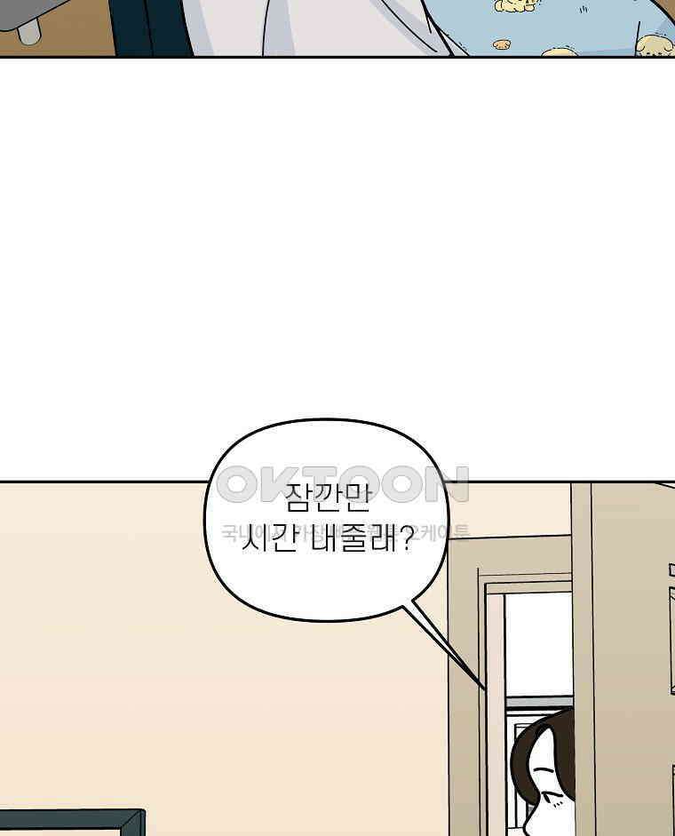 적당한 온도 154화 56