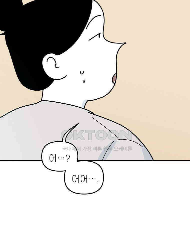 적당한 온도 154화 58