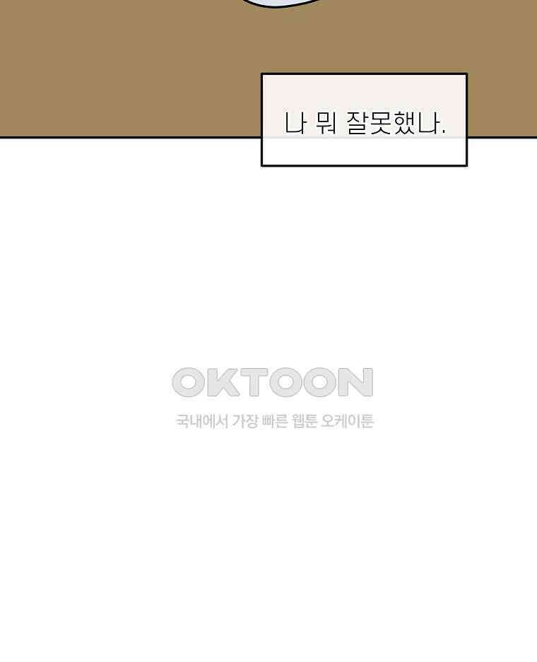 적당한 온도 154화 60
