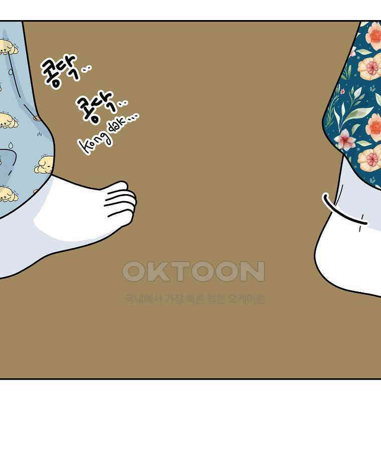 적당한 온도 154화 63