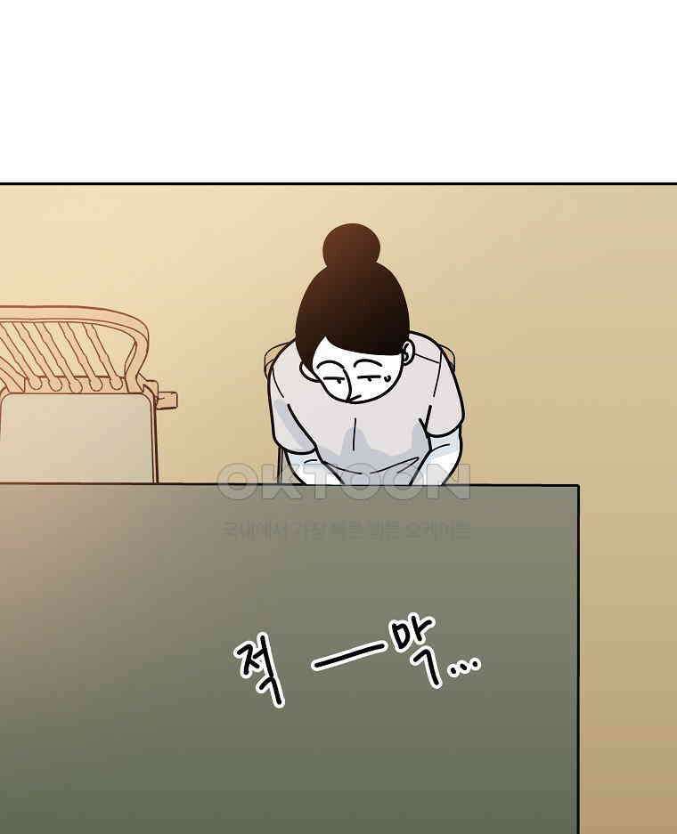 적당한 온도 154화 65