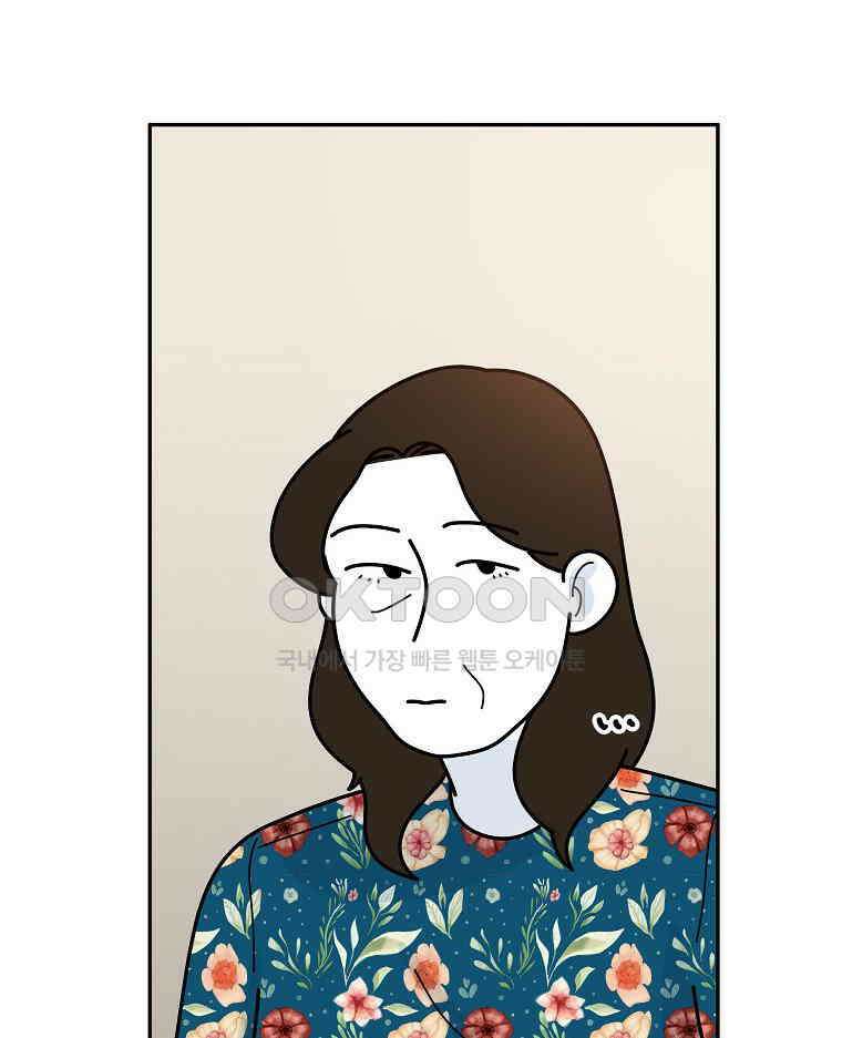 적당한 온도 154화 67