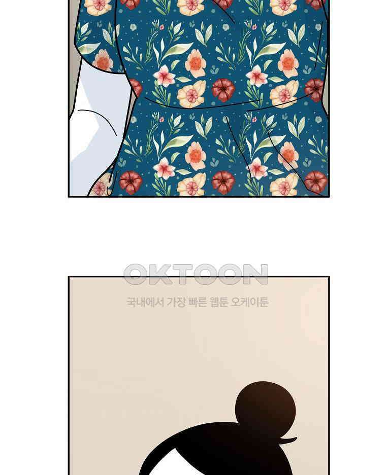 적당한 온도 154화 68