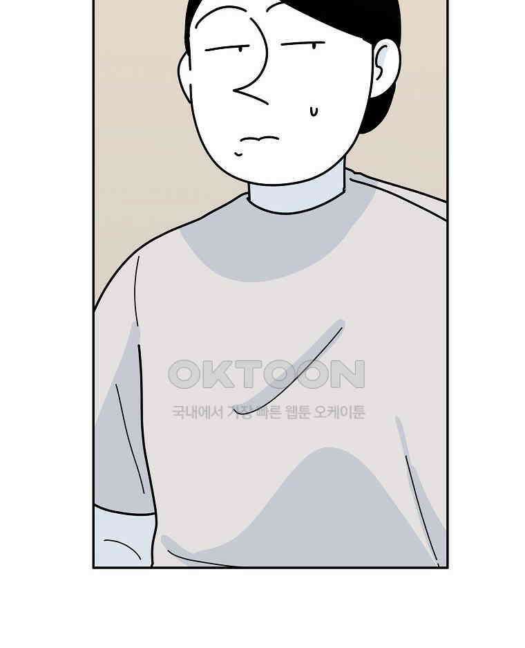 적당한 온도 154화 69