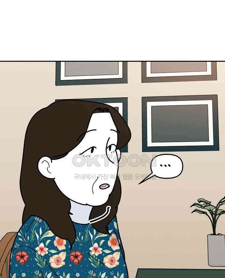 적당한 온도 154화 70