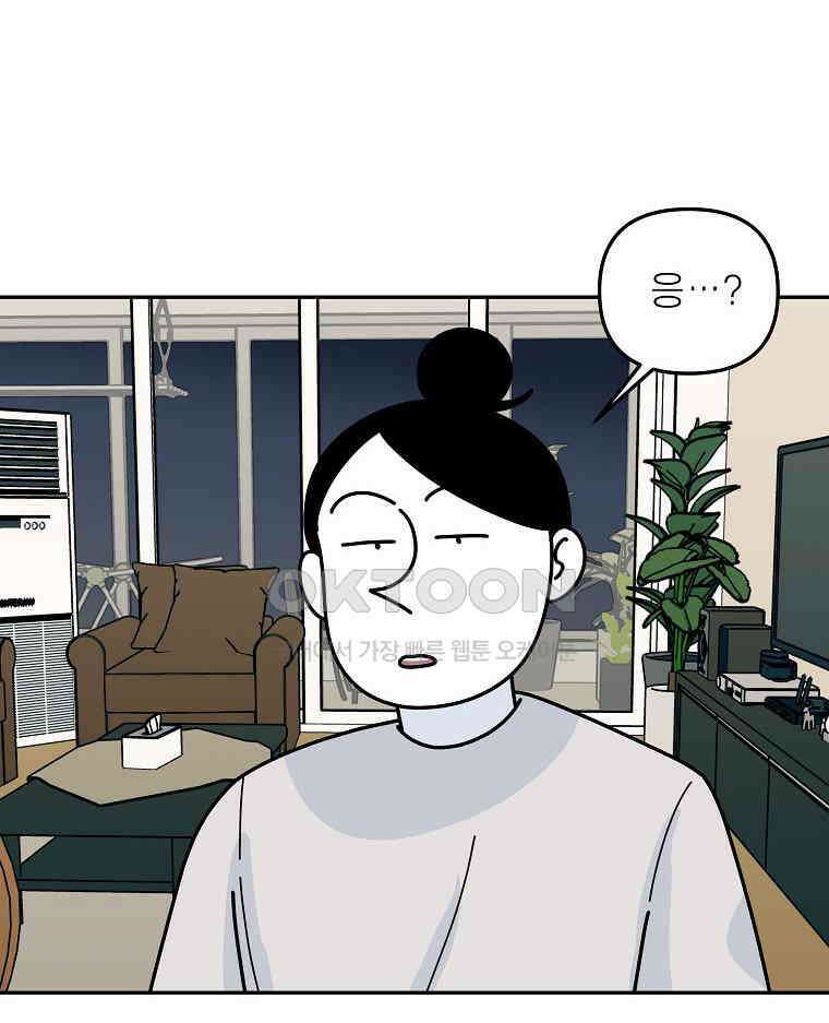 적당한 온도 154화 78