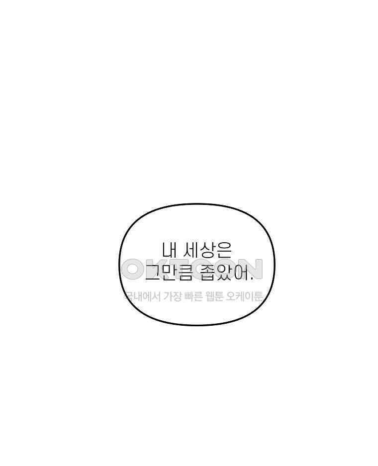 적당한 온도 154화 89