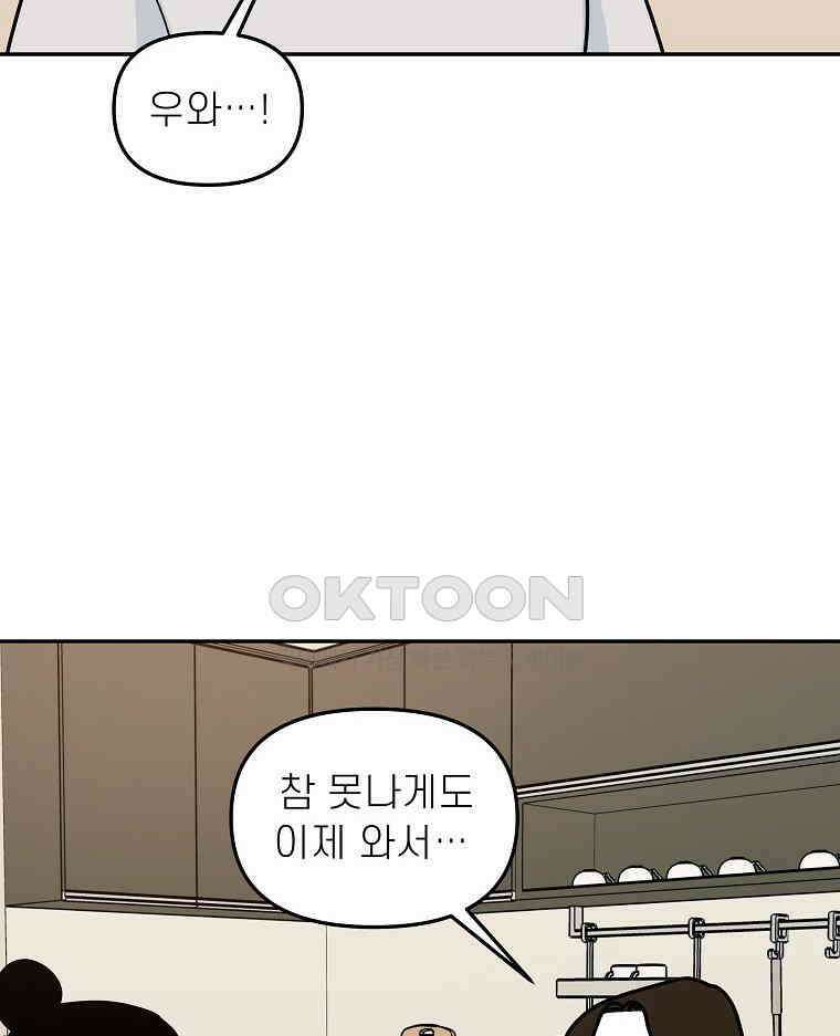 적당한 온도 154화 94