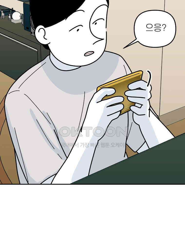 적당한 온도 154화 103