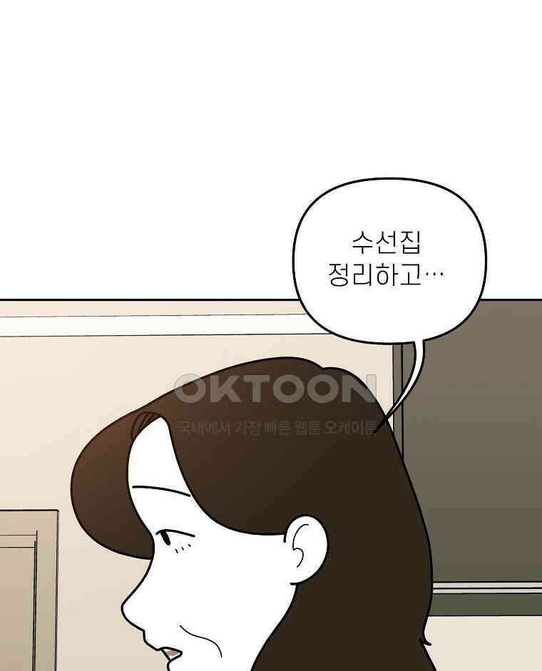 적당한 온도 154화 104
