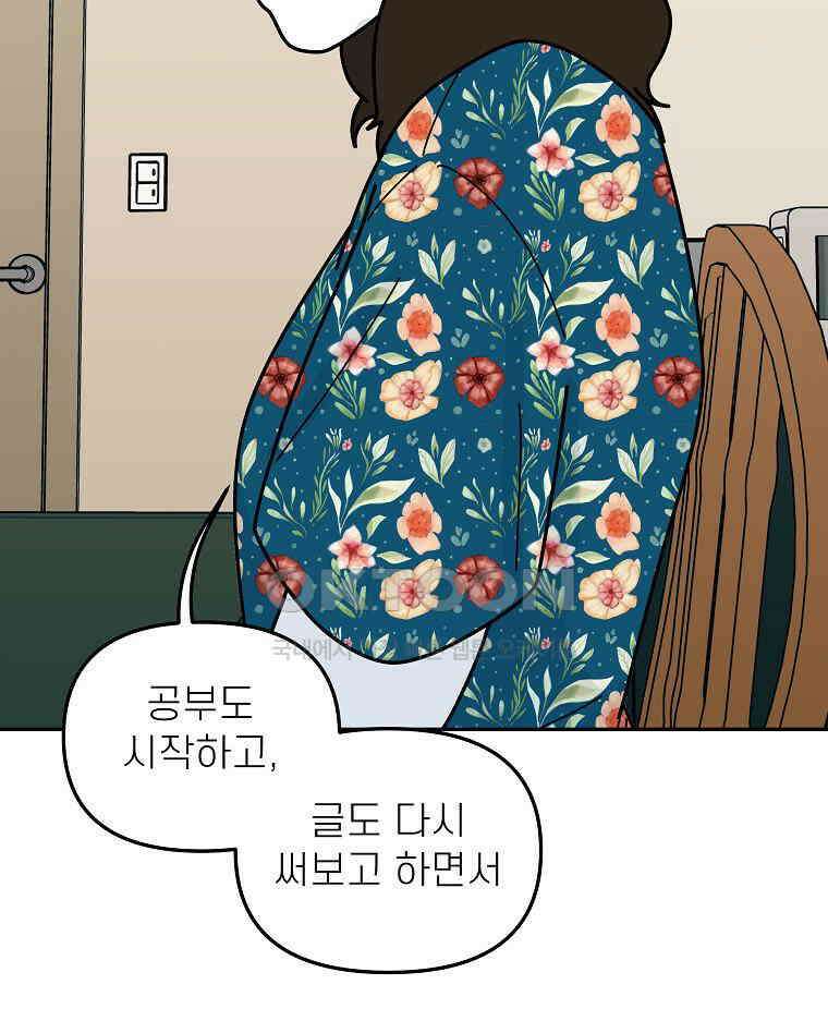 적당한 온도 154화 105