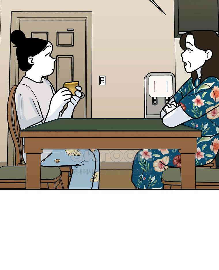 적당한 온도 154화 107