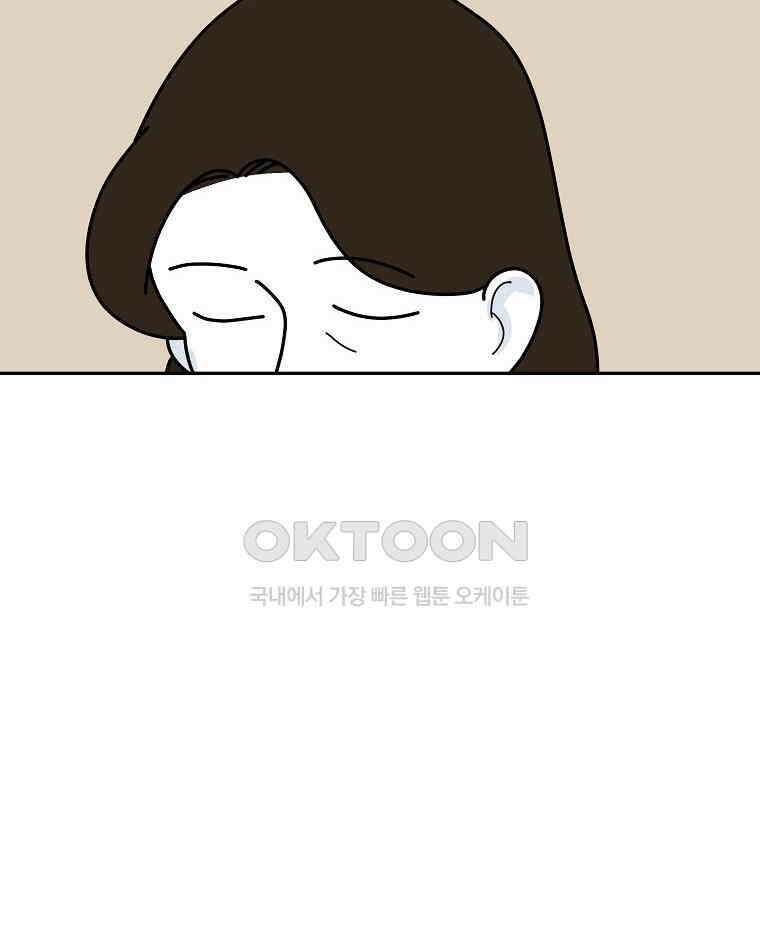 적당한 온도 154화 109
