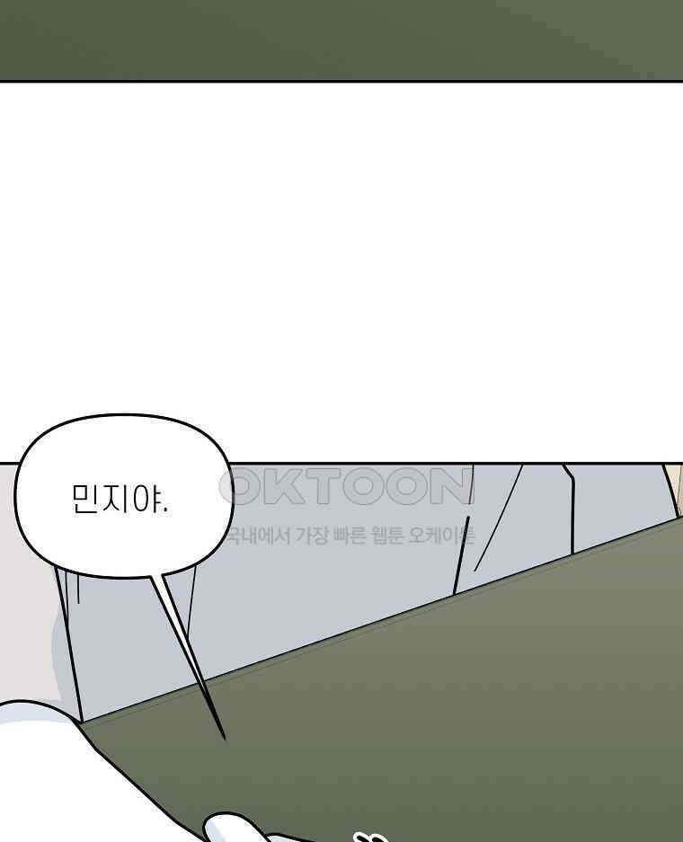 적당한 온도 154화 111