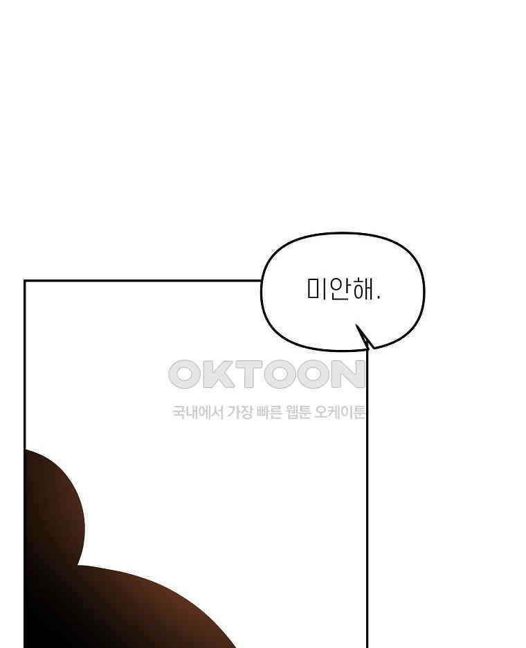적당한 온도 154화 117