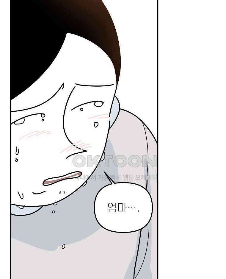 적당한 온도 154화 118