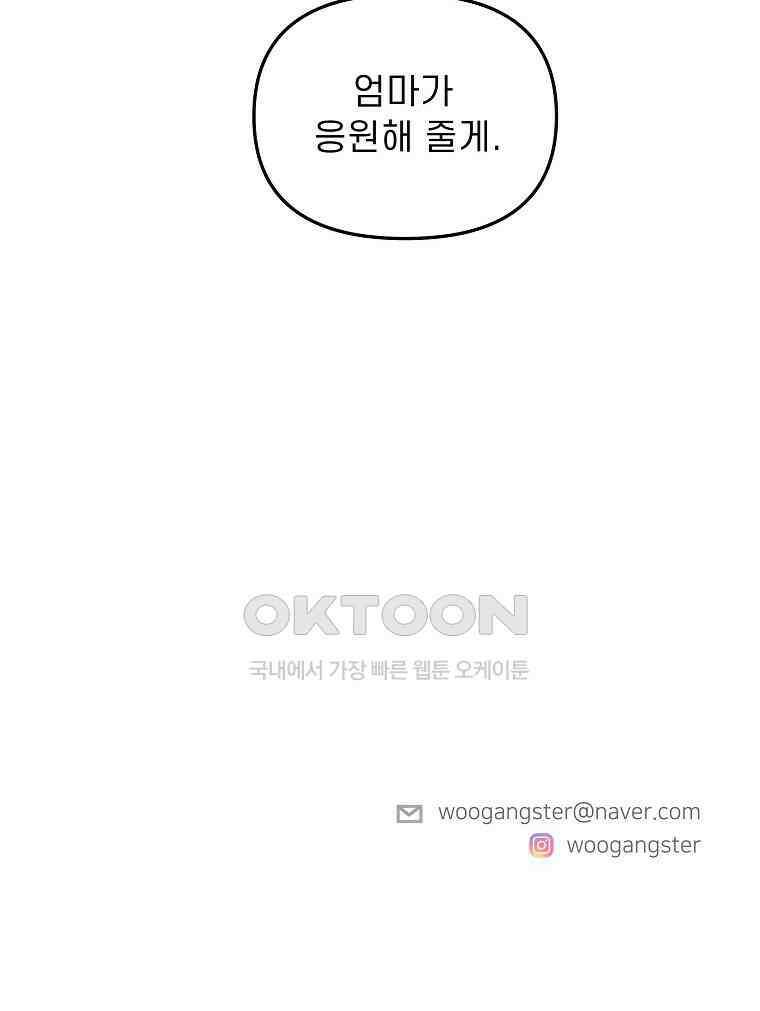 적당한 온도 154화 124